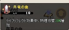 画像ギャラリー No.012のサムネイル画像 / 「MazeMyth」,新スキル習得に必要なアイテムが当たる黙示録BOXを実装