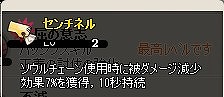 画像ギャラリー No.015のサムネイル画像 / 「MazeMyth」,新スキル習得に必要なアイテムが当たる黙示録BOXを実装