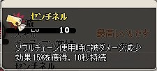 画像ギャラリー No.016のサムネイル画像 / 「MazeMyth」,新スキル習得に必要なアイテムが当たる黙示録BOXを実装