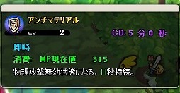 画像ギャラリー No.017のサムネイル画像 / 「MazeMyth」,新スキル習得に必要なアイテムが当たる黙示録BOXを実装