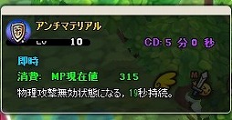 画像ギャラリー No.018のサムネイル画像 / 「MazeMyth」,新スキル習得に必要なアイテムが当たる黙示録BOXを実装