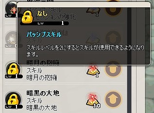 画像ギャラリー No.024のサムネイル画像 / 「MazeMyth」,新スキル習得に必要なアイテムが当たる黙示録BOXを実装