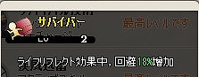 画像ギャラリー No.029のサムネイル画像 / 「MazeMyth」,新スキル習得に必要なアイテムが当たる黙示録BOXを実装