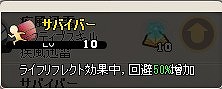 画像ギャラリー No.030のサムネイル画像 / 「MazeMyth」,新スキル習得に必要なアイテムが当たる黙示録BOXを実装