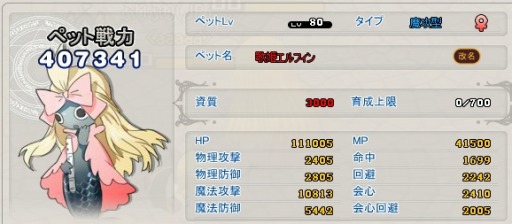 画像ギャラリー No.006のサムネイル画像 / 「MazeMyth」ギルド同士のポイント争奪戦「王城占領」が実装。新ペットも