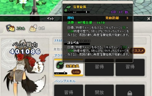 画像ギャラリー No.007のサムネイル画像 / 「MazeMyth」ギルド同士のポイント争奪戦「王城占領」が実装。新ペットも
