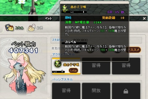 画像ギャラリー No.008のサムネイル画像 / 「MazeMyth」ギルド同士のポイント争奪戦「王城占領」が実装。新ペットも