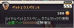 画像ギャラリー No.010のサムネイル画像 / 「MazeMyth」ギルド同士のポイント争奪戦「王城占領」が実装。新ペットも