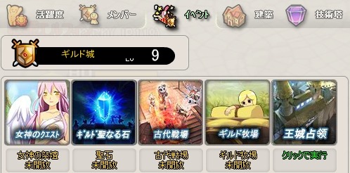 画像ギャラリー No.012のサムネイル画像 / 「MazeMyth」ギルド同士のポイント争奪戦「王城占領」が実装。新ペットも