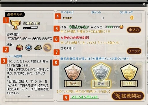 画像ギャラリー No.013のサムネイル画像 / 「MazeMyth」ギルド同士のポイント争奪戦「王城占領」が実装。新ペットも