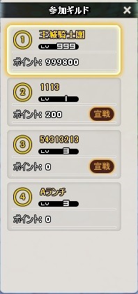 画像ギャラリー No.016のサムネイル画像 / 「MazeMyth」ギルド同士のポイント争奪戦「王城占領」が実装。新ペットも