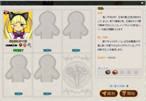 画像ギャラリー No.017のサムネイル画像 / 「MazeMyth」ギルド同士のポイント争奪戦「王城占領」が実装。新ペットも