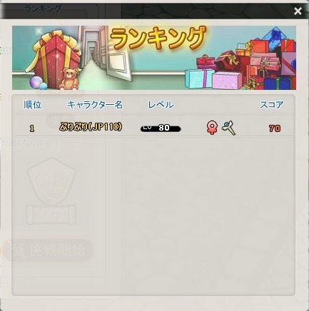 画像ギャラリー No.019のサムネイル画像 / 「MazeMyth」ギルド同士のポイント争奪戦「王城占領」が実装。新ペットも