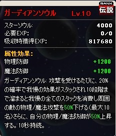 画像ギャラリー No.005のサムネイル画像 / 「MazeMyth」新規応援キャンペーンで高性能装備とペットをプレゼント
