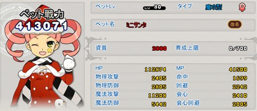 画像ギャラリー No.009のサムネイル画像 / 「MazeMyth」クリスマスイベント開催。限定装備や新ペットが当たる限定ガチャも