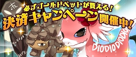 画像ギャラリー No.011のサムネイル画像 / 「MazeMyth」新サーバー「猫影」がオープン。新規応援&経験値5倍イベントが開催に