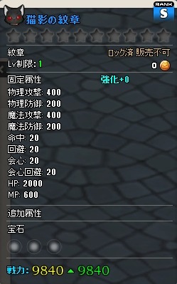 画像ギャラリー No.020のサムネイル画像 / 「MazeMyth」新サーバー「猫影」がオープン。新規応援&経験値5倍イベントが開催に
