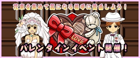 画像ギャラリー No.006のサムネイル画像 / 「MazeMyth」愛の証を集めるバレンタインイベントを実施。星座ガチャ更新