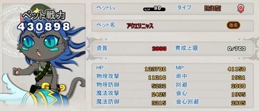 画像ギャラリー No.007のサムネイル画像 / 「MazeMyth」愛の証を集めるバレンタインイベントを実施。星座ガチャ更新