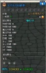 画像ギャラリー No.006のサムネイル画像 / 「MazeMyth」,ゆるキャラ「ねば〜る君」とのコラボイベントが本日スタート