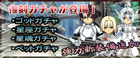 画像ギャラリー No.004のサムネイル画像 / 「MazeMyth」ゴッドガチャや星座ガチャなど過去のガチャを復刻