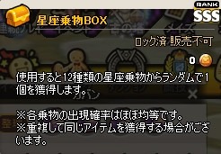 画像ギャラリー No.012のサムネイル画像 / 「MazeMyth」ゴッドガチャや星座ガチャなど過去のガチャを復刻