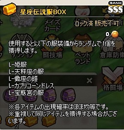画像ギャラリー No.013のサムネイル画像 / 「MazeMyth」ゴッドガチャや星座ガチャなど過去のガチャを復刻