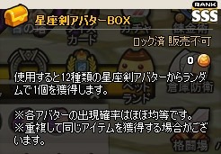 画像ギャラリー No.015のサムネイル画像 / 「MazeMyth」ゴッドガチャや星座ガチャなど過去のガチャを復刻