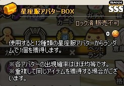 画像ギャラリー No.016のサムネイル画像 / 「MazeMyth」ゴッドガチャや星座ガチャなど過去のガチャを復刻