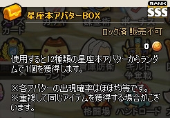 画像ギャラリー No.017のサムネイル画像 / 「MazeMyth」ゴッドガチャや星座ガチャなど過去のガチャを復刻