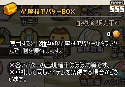 画像ギャラリー No.018のサムネイル画像 / 「MazeMyth」ゴッドガチャや星座ガチャなど過去のガチャを復刻