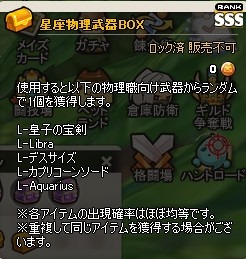 画像ギャラリー No.019のサムネイル画像 / 「MazeMyth」ゴッドガチャや星座ガチャなど過去のガチャを復刻