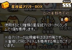 画像ギャラリー No.020のサムネイル画像 / 「MazeMyth」ゴッドガチャや星座ガチャなど過去のガチャを復刻