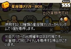 画像ギャラリー No.021のサムネイル画像 / 「MazeMyth」ゴッドガチャや星座ガチャなど過去のガチャを復刻