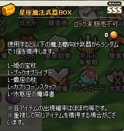 画像ギャラリー No.022のサムネイル画像 / 「MazeMyth」ゴッドガチャや星座ガチャなど過去のガチャを復刻