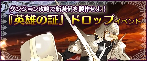 画像ギャラリー No.003のサムネイル画像 / 「MazeMyth」英雄の証を入手しやすくなるイベントが開催。3月30日まで