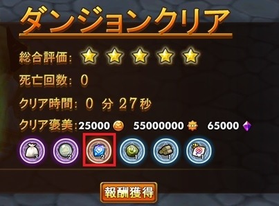 画像ギャラリー No.004のサムネイル画像 / 「MazeMyth」英雄の証を入手しやすくなるイベントが開催。3月30日まで