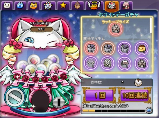 画像ギャラリー No.007のサムネイル画像 / 「MazeMyth」でホワイトデーイベント開催。チョコを集めて期間限定アバターを手に入れよう