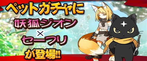 画像ギャラリー No.005のサムネイル画像 / 「MazeMyth」新規プレイヤー向けキャンペーンを開催中。ペットガチャには2体の新ペットが登場