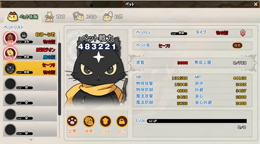 画像ギャラリー No.008のサムネイル画像 / 「MazeMyth」新規プレイヤー向けキャンペーンを開催中。ペットガチャには2体の新ペットが登場
