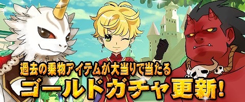 画像ギャラリー No.004のサムネイル画像 / 「MazeMyth」，エイプリルフールイベントが開催。ラティヤの武器アバターを入手しよう