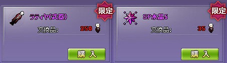 画像ギャラリー No.012のサムネイル画像 / 「MazeMyth」，エイプリルフールイベントが開催。ラティヤの武器アバターを入手しよう