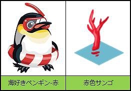 画像ギャラリー No.002のサムネイル画像 / 「虹色どうぶつ園」,限定どうぶつなどがもらえる「虹色シーイベント」が開催