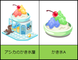 画像ギャラリー No.002のサムネイル画像 / 「虹色どうぶつ園」，限定どうぶつなどを入手できる「夏休みイベント」を開催