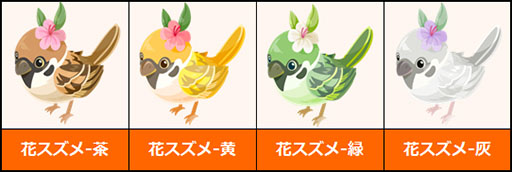 画像ギャラリー No.002のサムネイル画像 / 「虹色どうぶつ園」，雛祭りイベントを3月6日まで開催