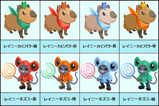 画像ギャラリー No.002のサムネイル画像 / 「虹色どうぶつ園」,限定アイテムが販売される「レイニーイベント」を実施
