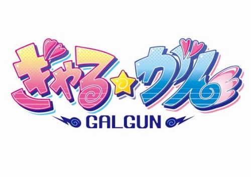 画像ギャラリー No.019のサムネイル画像 / アルケミスト,Xbox 360用の新作タイトル「ぎゃる☆がん」発表。合わせて“アルケミスト新プロジェクト発表会”映像を4GamerにUp