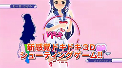 画像ギャラリー No.004のサムネイル画像 / 人気声優陣の起用も発表。アルケミスト，3D眼（ガン）シューティング「ぎゃる☆がん」の最新PVを公開