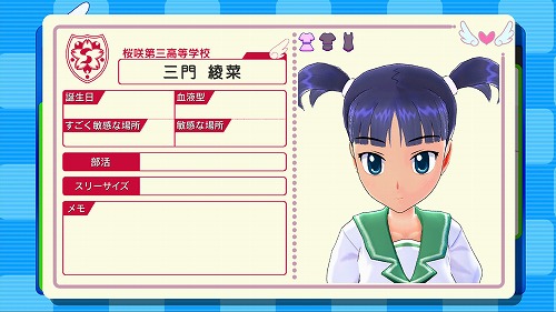 画像ギャラリー No.017のサムネイル画像 / スクリーンショットで見る「ぎゃる☆がん」の流れ。すべての女の子の固有プロフィールを集めきるには最低でもドキドキモード198回発動させなきゃ