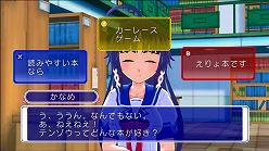 画像ギャラリー No.019のサムネイル画像 / スクリーンショットで見る「ぎゃる☆がん」の流れ。すべての女の子の固有プロフィールを集めきるには最低でもドキドキモード198回発動させなきゃ